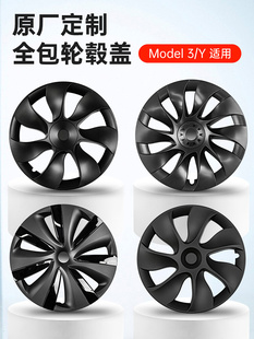 小特叔叔适用特斯拉Model3 配件丫 饰保护圈19寸改装 Y轮毂盖罩装