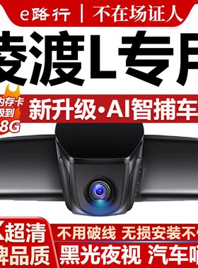2026款大众凌渡L行车记录仪原厂专用4K超清夜视隐藏式免走线