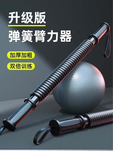 德国进口臂力器锻炼练手臂胸肌握