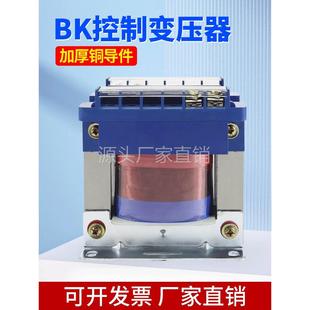 100VA200VA380v变220v转110v 36v 50VA 单相隔离控制变压器BK