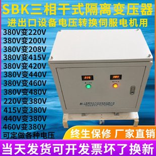 高檔W線V三2.220變壓70A相四V訂做隔離變壓器7變K各種K38V 2.變壓