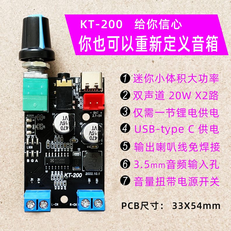 高档X功放板声家用书桌5V2声3.7V供双改装W电20~道手机充电器音箱