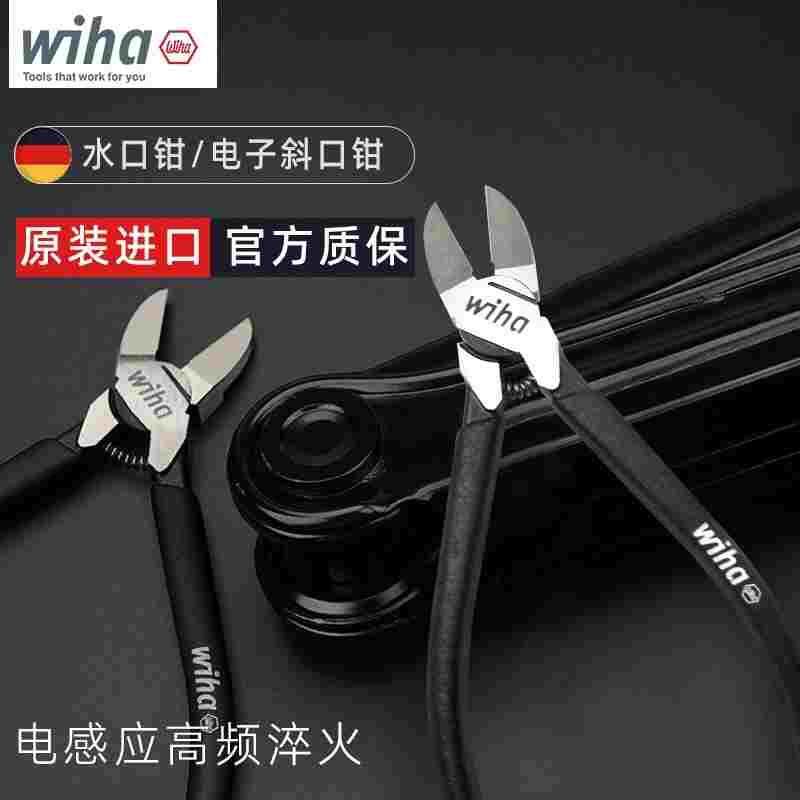 德国wiha威汉水口钳进口迷你斜口钳剪线钳薄刃塑料网线光纤钢丝钳