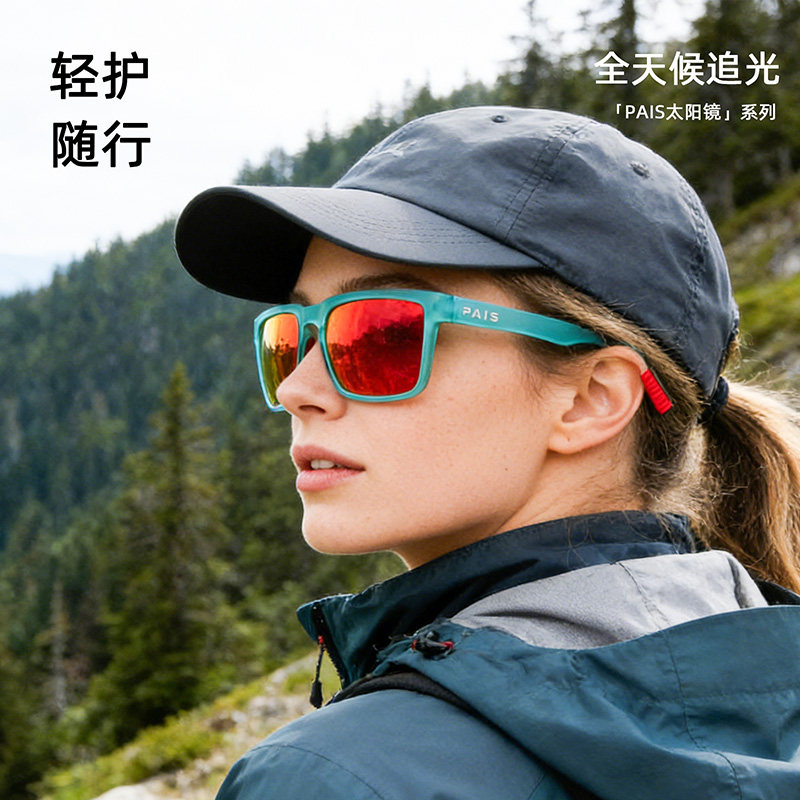 PAIS帕艾思跑步眼镜骑行马拉松运动护目镜男女户外防风墨镜偏光