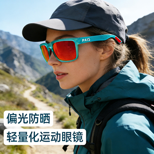 帕艾思偏光太阳镜男女款防紫外线