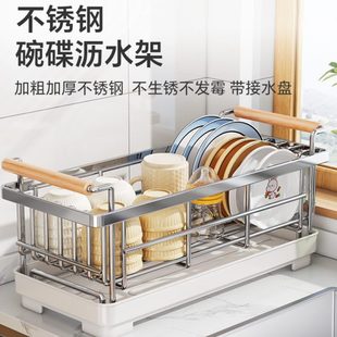 厨房架碗架碗碟单不锈钢碗筷沥水篮盘层台面水池碗 家用碗沥水架