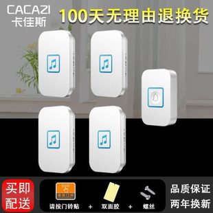 交流远距离一拖四遥控无线门铃家用呼叫器串响防穿墙电铃防水门铃