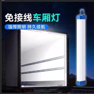灯快递三轮车车载充电货车磁吸箱照明灯灯车内车车灯厢吸灯吸顶