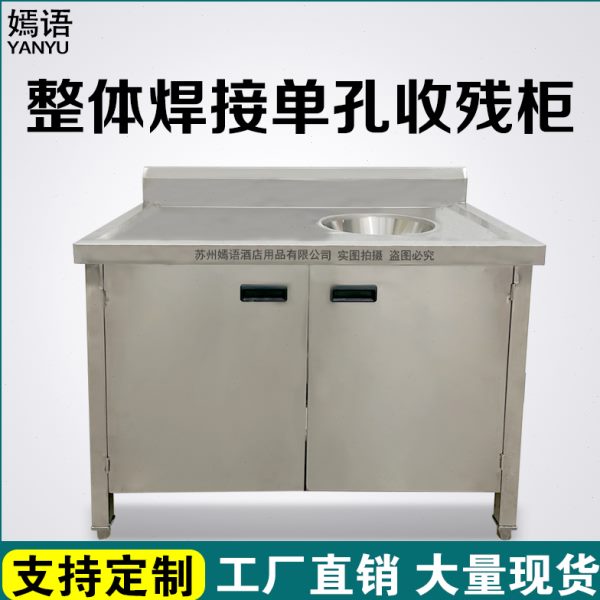 残对开门后刚台垃圾桶成品台厨焊接工厂干湿分离台台不锈钢收车间