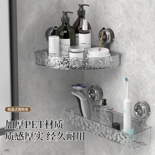 卫生间厕所吸盘洗手间浴室收纳架吸盘免打孔 转角置物架轻奢壁挂式