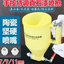 喷砂外墙硅藻泥水泥开关真石漆喷枪德国进口手压式喷壶塑料漆石头