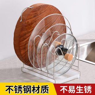 案板台面厨房锅盖架多层多功能家用置物架砧板架收纳架菜板架神器