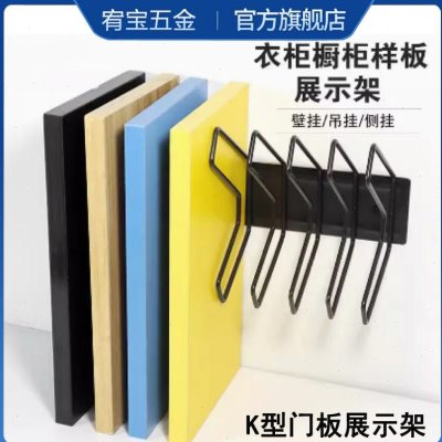 衣柜橱柜样块展示架板放书桌陈列摆壁挂色板架大理石铝扣板收纳架