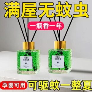 驱蚊香家用厕所空气清新室内味异味薰卫生间花露水去持久留香防蚊