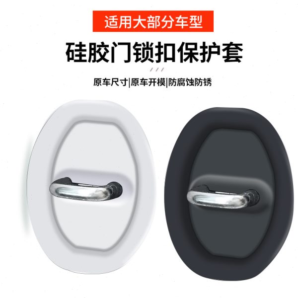 汽车门锁关静音防撞贴保护套垫门车门减震器扣减震缓冲垫橡胶硅胶