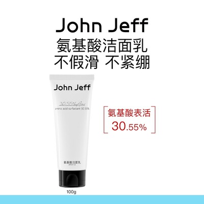 John Jeff氨基酸洁面乳深层清洁毛孔洗面奶不紧绷不伤屏障姐夫