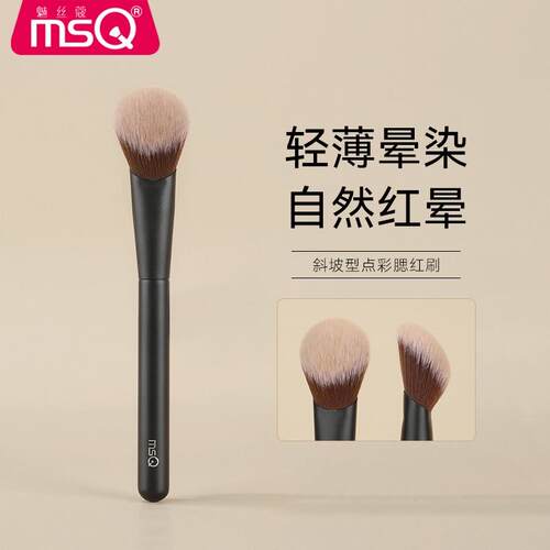 MSQ/魅丝蔻星耀坡型腮红膏刷腮红刷提亮轮廓柔软多功能软毛