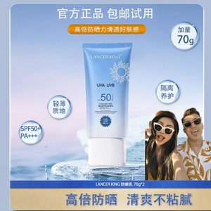发两支70克隔离防晒霜清爽不油腻学生户外高倍SFP50PA+++