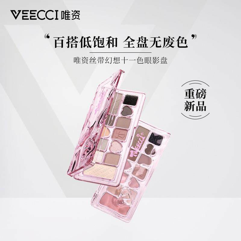【唯资新品】VEECCI丝带幻想十一色眼影盘五色哑光心动组合大地色