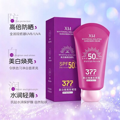 【小敏】防晒隔离防紫外线正品不脱妆防晒乳身体乳-B