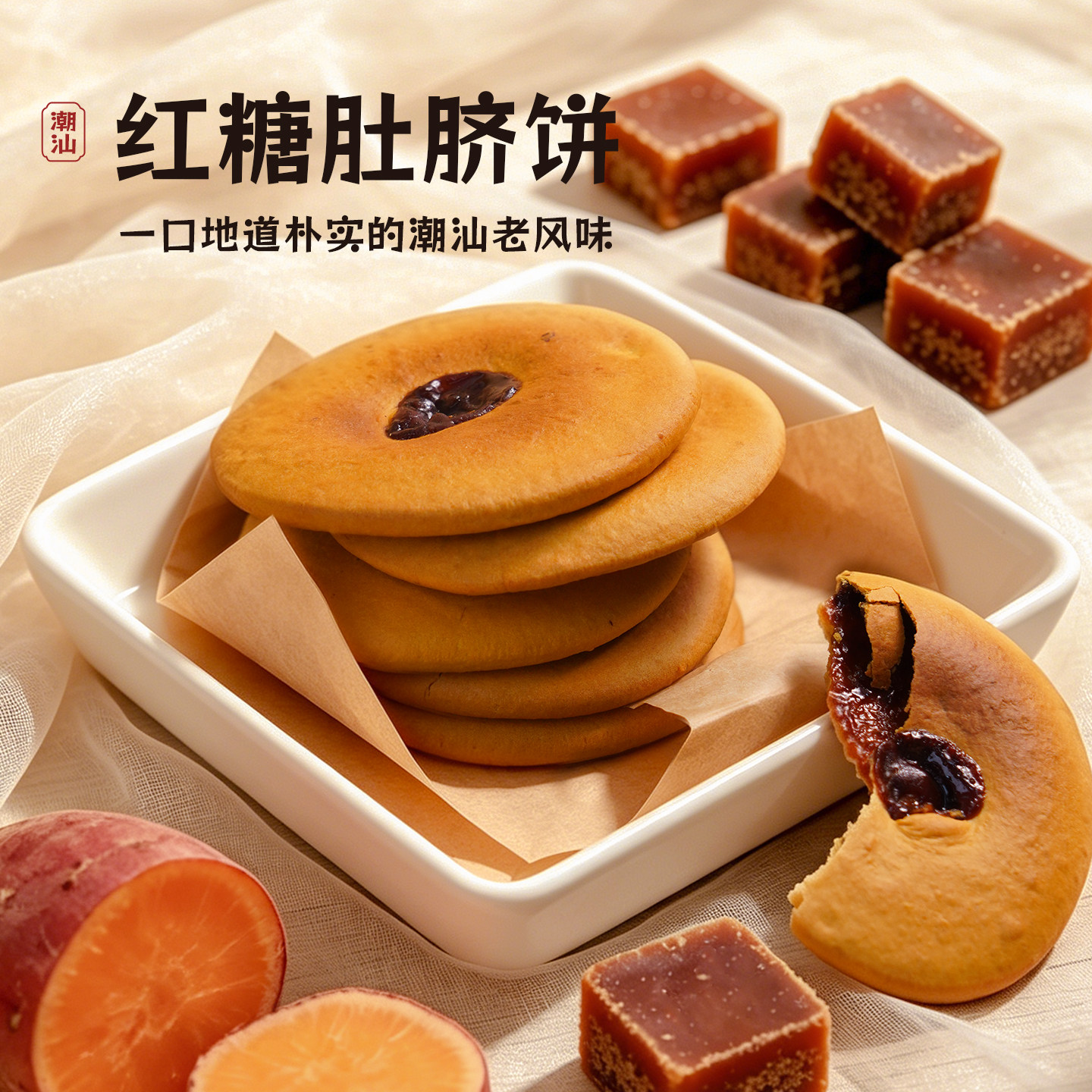 外酥内韧香甜嚼劲红糖肚脐饼