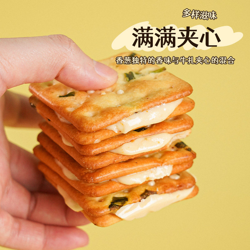 葱香牛扎饼干 台式风味手工牛轧糖夹心拉丝饼干 葱香甜咸香风味