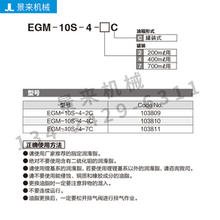 10s 发那科东洋日精日钢东芝注塑机日本进口LUBE润滑泵EGM