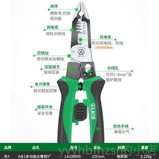 老A 新款 铬钒多功钢尖嘴剥线钳迷你电工专钳用维修手工钳子五金工