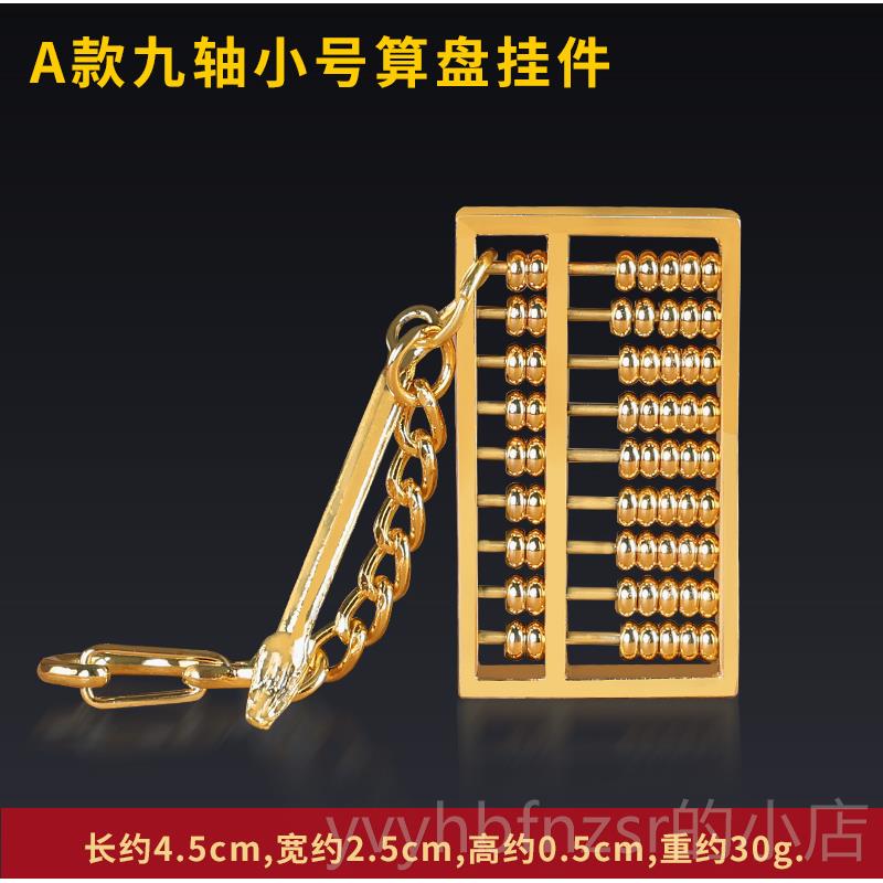 新款铜盘实纯铜摆件迷你小算盘吊坠心挂小件号客厅办算公室装钥匙