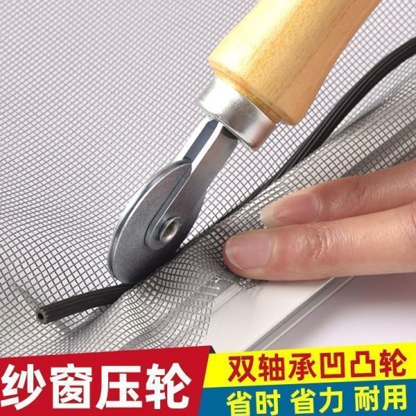 自胶条纱窗滚轮轮家用神器工具密封条压条换安装轮压专用装压纱器