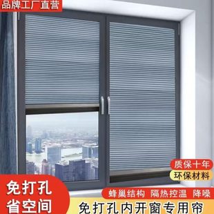 防水内嵌厨房开隔热蜂巢帘卫生间遮光窗免打孔百叶窗帘阳台式