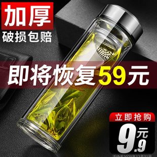 男泡茶杯双层学生水杯隔热透明玻璃杯家用定制子带盖便携女过滤网