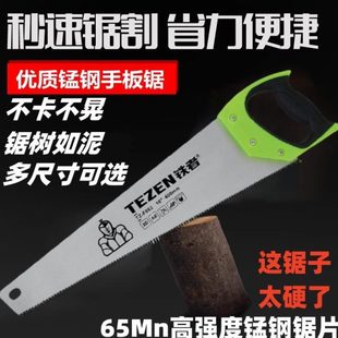 狮板手持手工铁家用小型 木伐手锯手锯锯树神器木工小锯子者