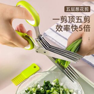 多功能花花剪厨房家用神器葱五剪层葱五剪豆皮层不锈钢剪刀海苔