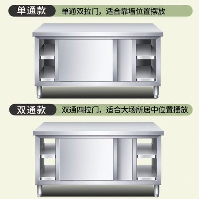 操作台台面板厨房加厚不锈钢工作台推拉门置物架菜橱柜430专用切