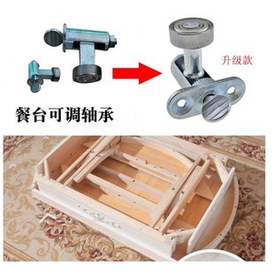 新款 台实木可调轴承五金配件桌子导轨跳 餐桌滑轮轴承调节餐台长