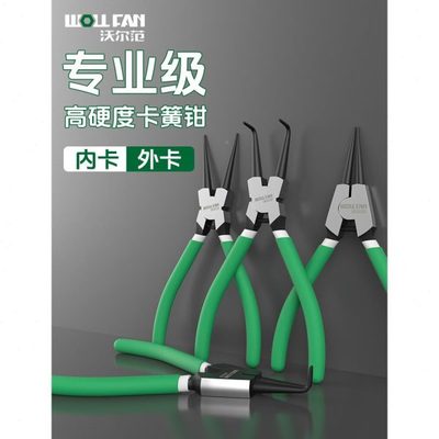 弹簧内子卡簧钳大号钳扩张环小卡两用子钳内外钳黄卡卡簧钳挡圈钳