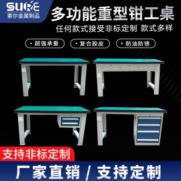 防静电实验室台操作台流水线维修检验桌钳工作重型车间装打包台配