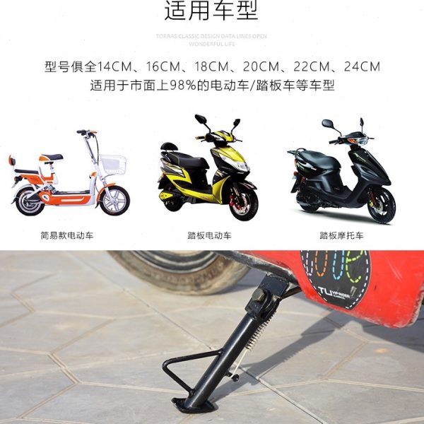 太子摩托车边撑脚撑边脚架单撑脚脚撑电动车支架偏站撑单/偏