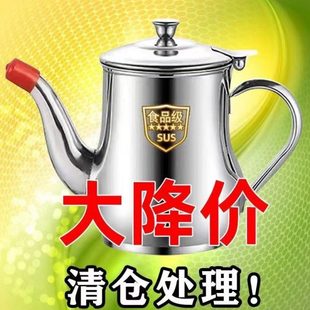 不锈钢油壶厨房油罐 加厚防漏加厚士家用4安特级油瓶酒壶30壶倒装