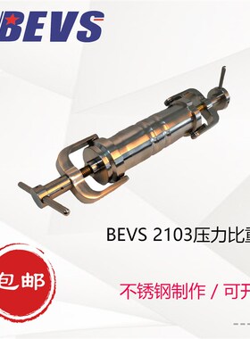 BEVS 2103 压力比重计/色漆/油漆/密度测量