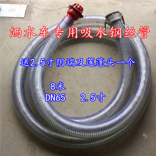 程力洒水车2.5寸DN65透明带钢丝吸水进水软管配件厂家大全带接头
