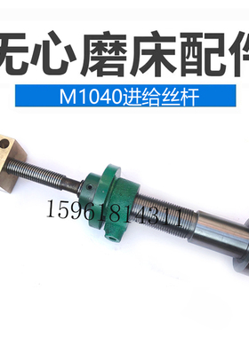 MT1040A无锡机床厂 精度高  千分螺套螺母座手轮 铜螺母 进给丝杆