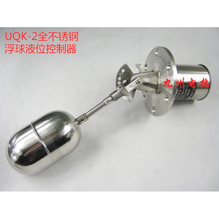 不锈钢浮球UQK-01 UQK-02 UQK-03 液位控制器 水位浮球开关 304