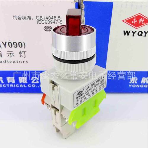 永前电气 带灯旋钮开关 LA128B Y090-11XD 二档 20XD 三档