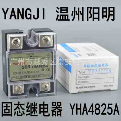 YANGJI 阳继 固态继电器 YHA4825A  交流控交流