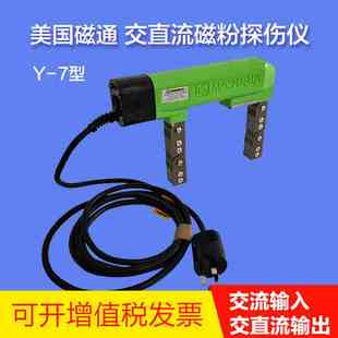 金属表面裂纹 磁轭探伤仪 美国磁通Y 7交直流磁粉探伤仪进口便携式