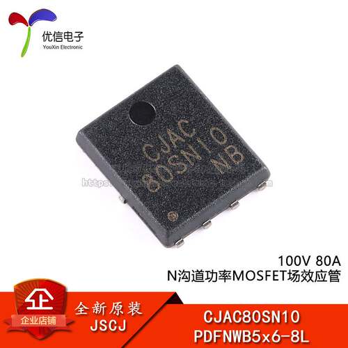 原装CJAC80SN10 PDFNWB5x6-8L 100V 80A N沟道功率MOSFET场效应管