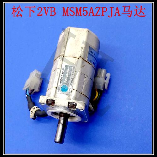 贴片机配件MV 2VB 2F传板马达MSM5AZPJA拆机马达