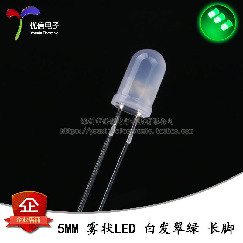 原装正品 5MM/F5直插圆头雾状LED灯白发翠绿色发光二极管长脚10只